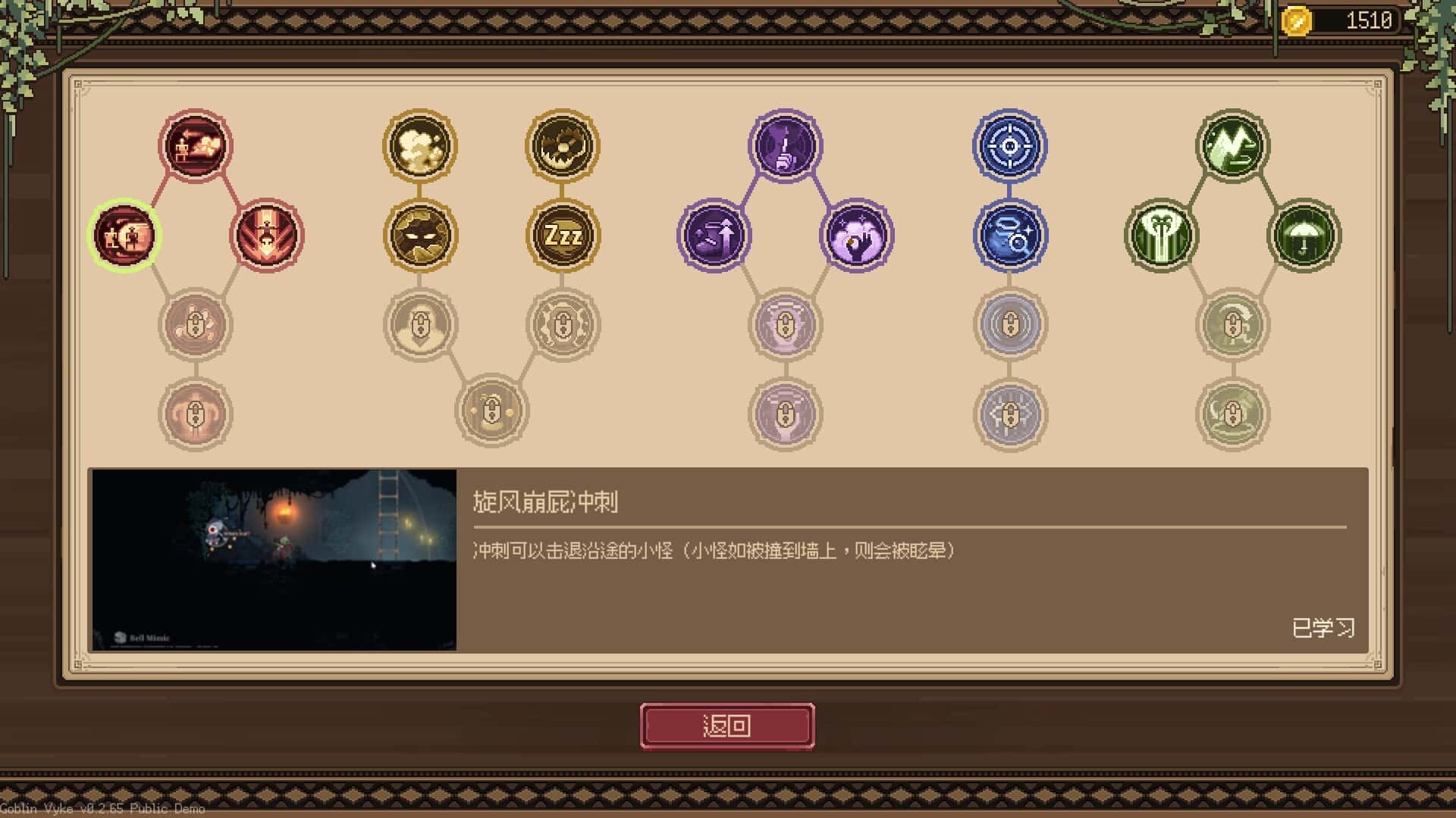 游戏截图3