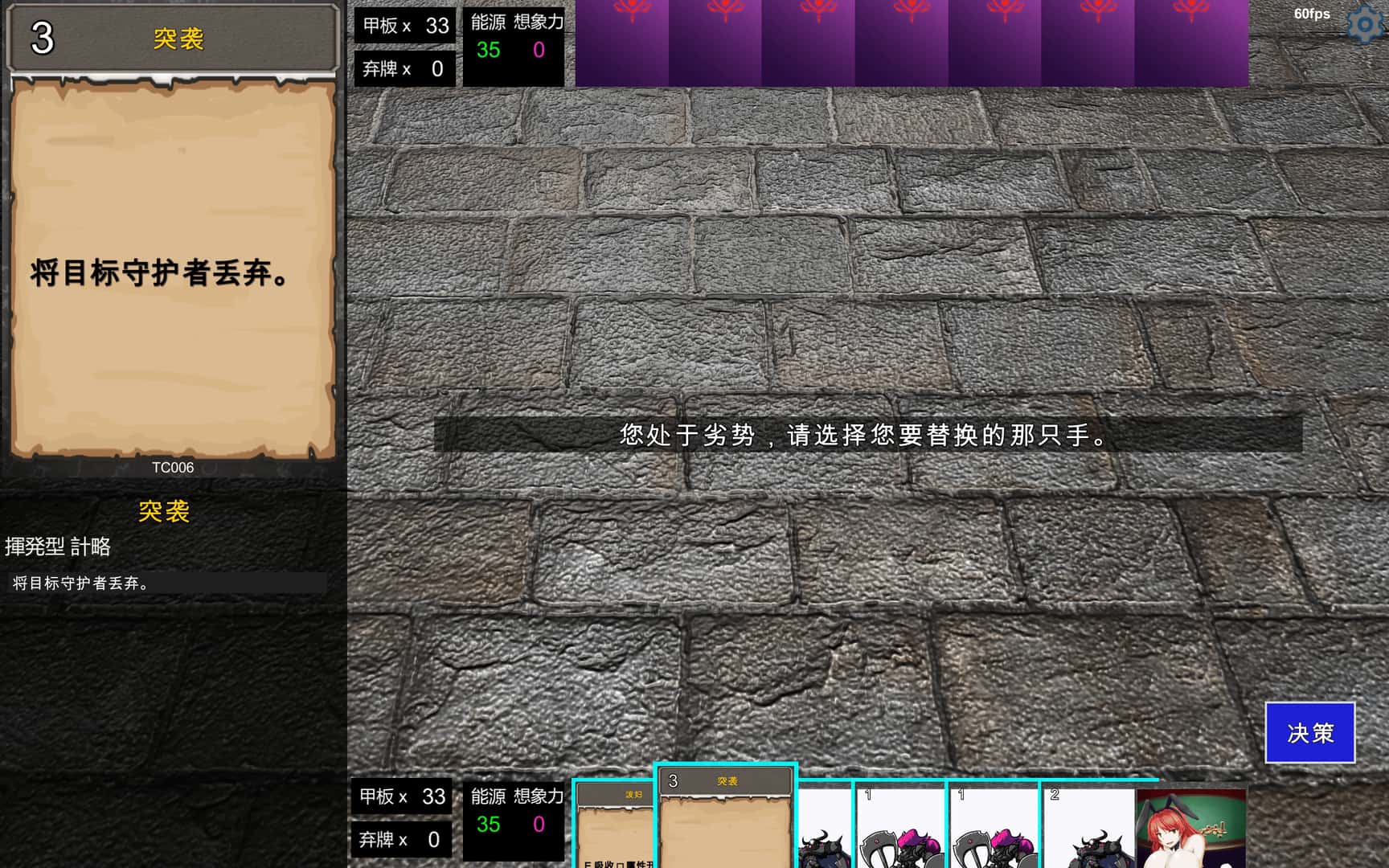 Succubus Reborn 谷歌 版游戏封面