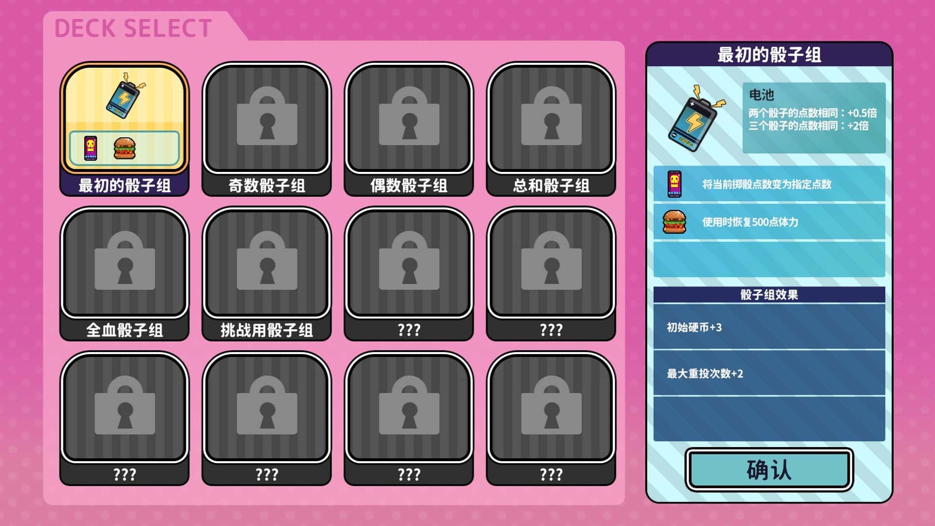 游戏截图3